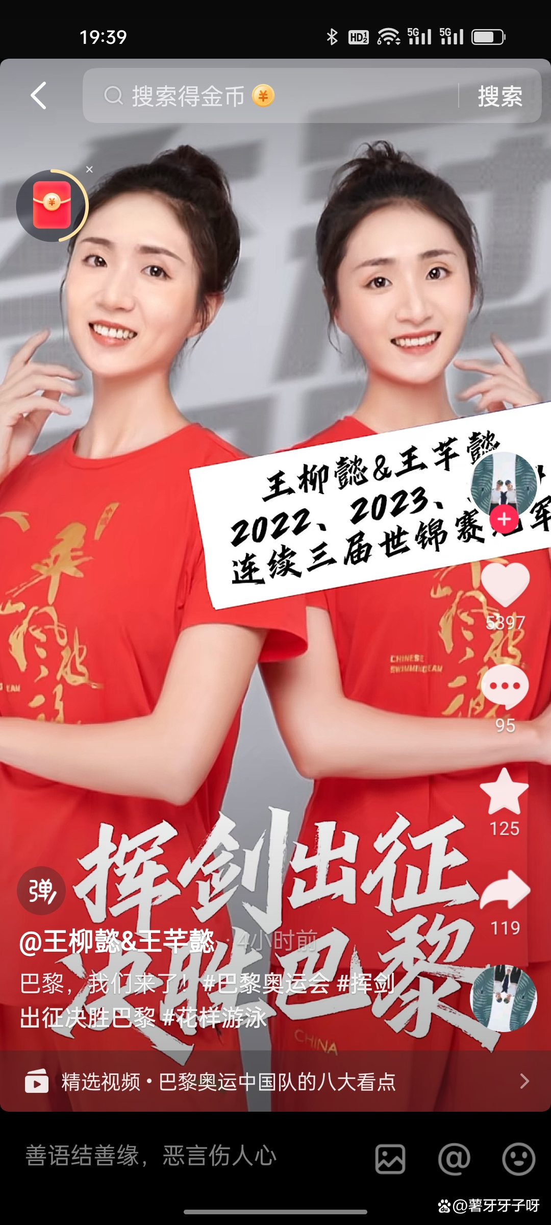全明星联赛开启决胜模式，国家队全面备战