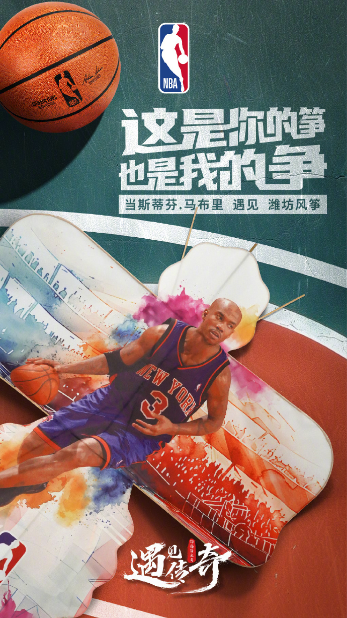 传奇球星将亲临赛场，力挺球队出战